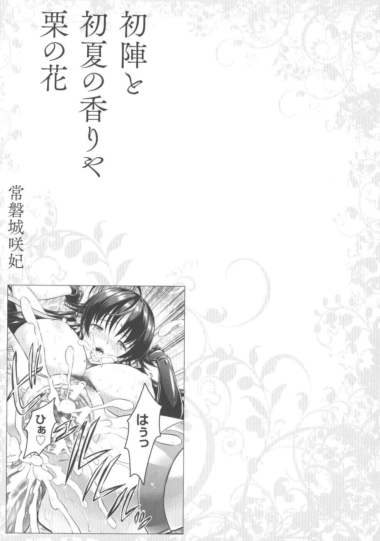 Page 25 Chapter 2 Curse Eater Juso Kuraishi