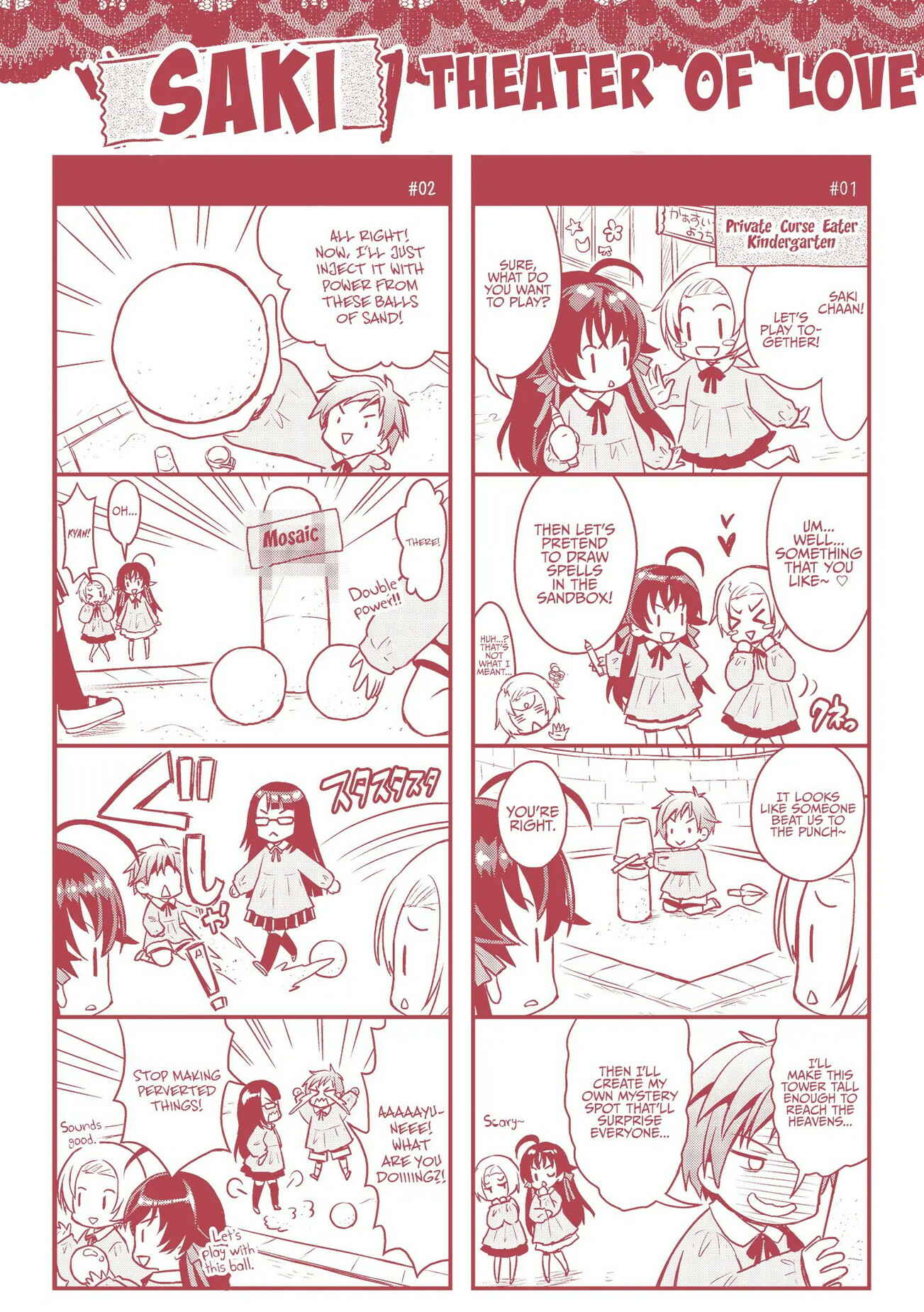 Page 11 Chapter 7.5 Curse Eater Juso Kuraishi