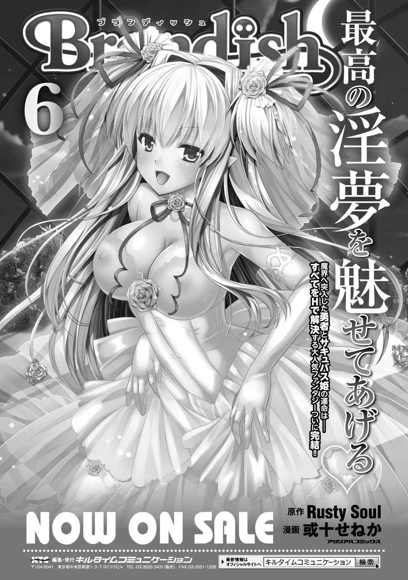 Page 7 Chapter 7.5 Curse Eater Juso Kuraishi