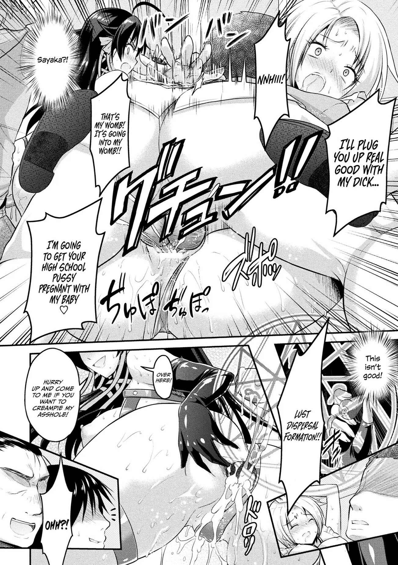 Page 20 Chapter 5 Curse Eater Juso Kuraishi