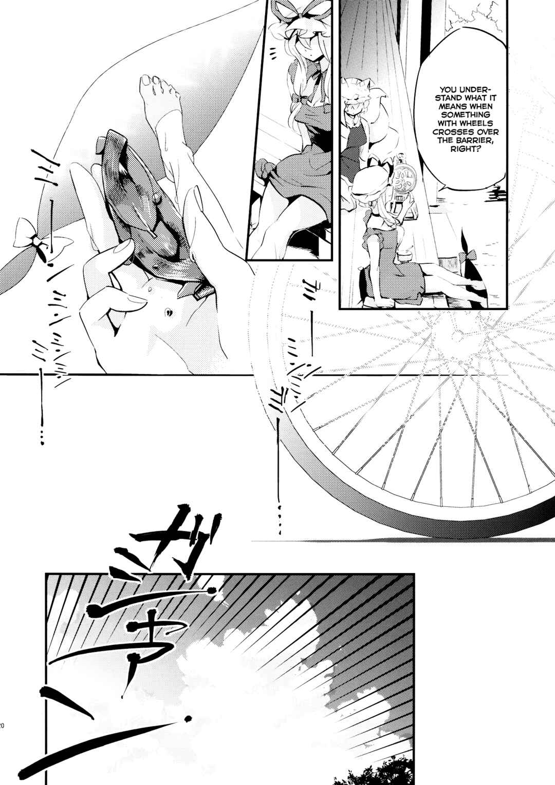 Page 20 Chapter Unknown_df3d Touhou - Faster Than Paradise (Doujinshi)