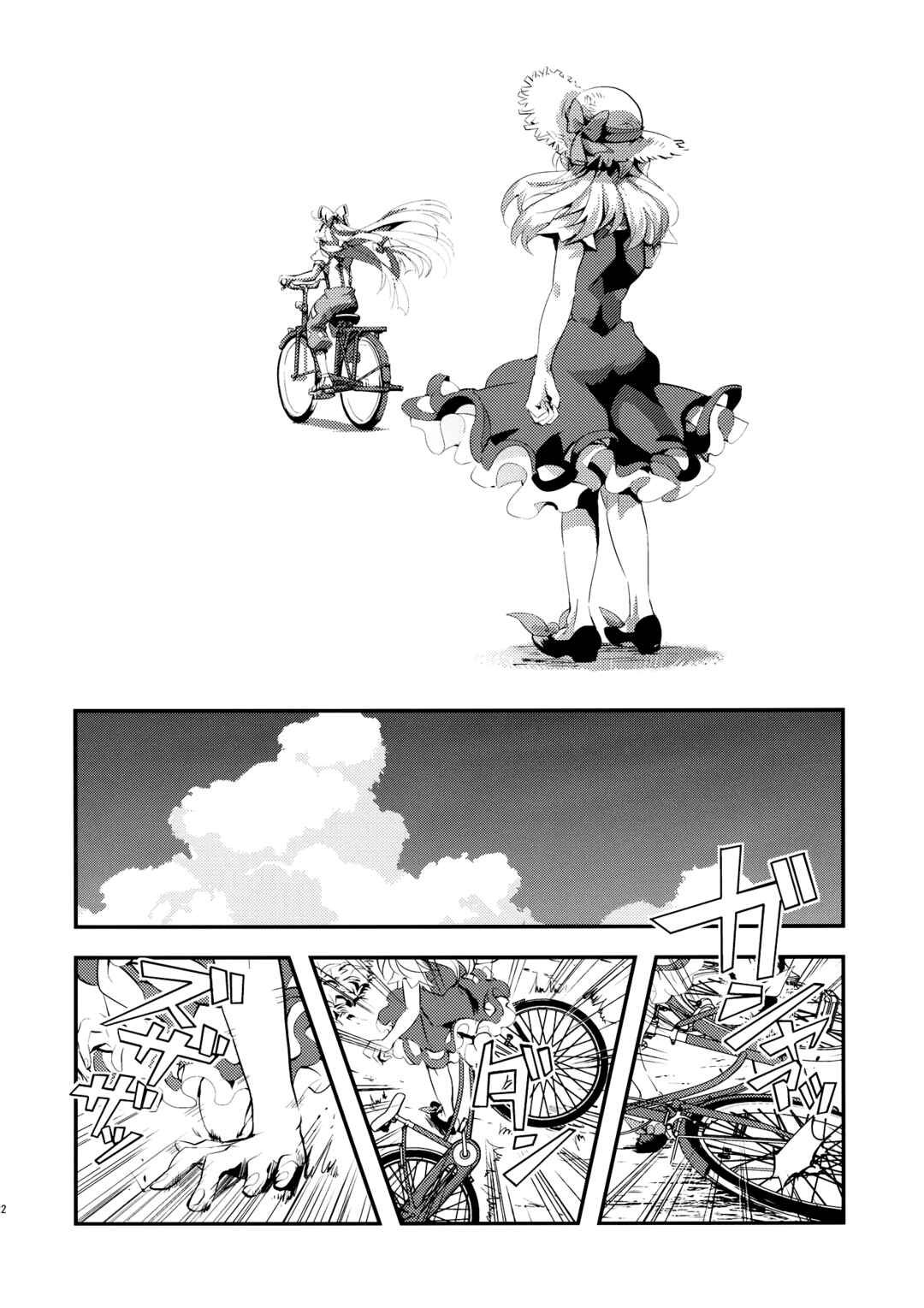 Page 22 Chapter Unknown_df3d Touhou - Faster Than Paradise (Doujinshi)