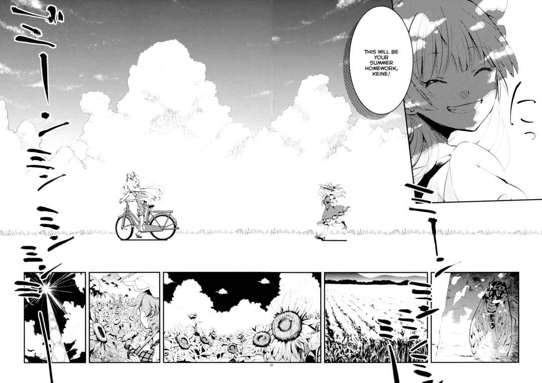 Page 7 Chapter Unknown_df3d Touhou - Faster Than Paradise (Doujinshi)