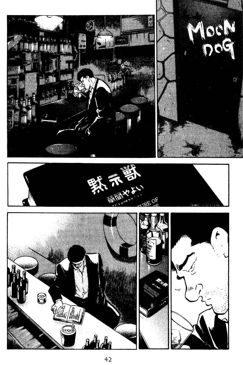 Page 19 Chapter 41 Old Boy