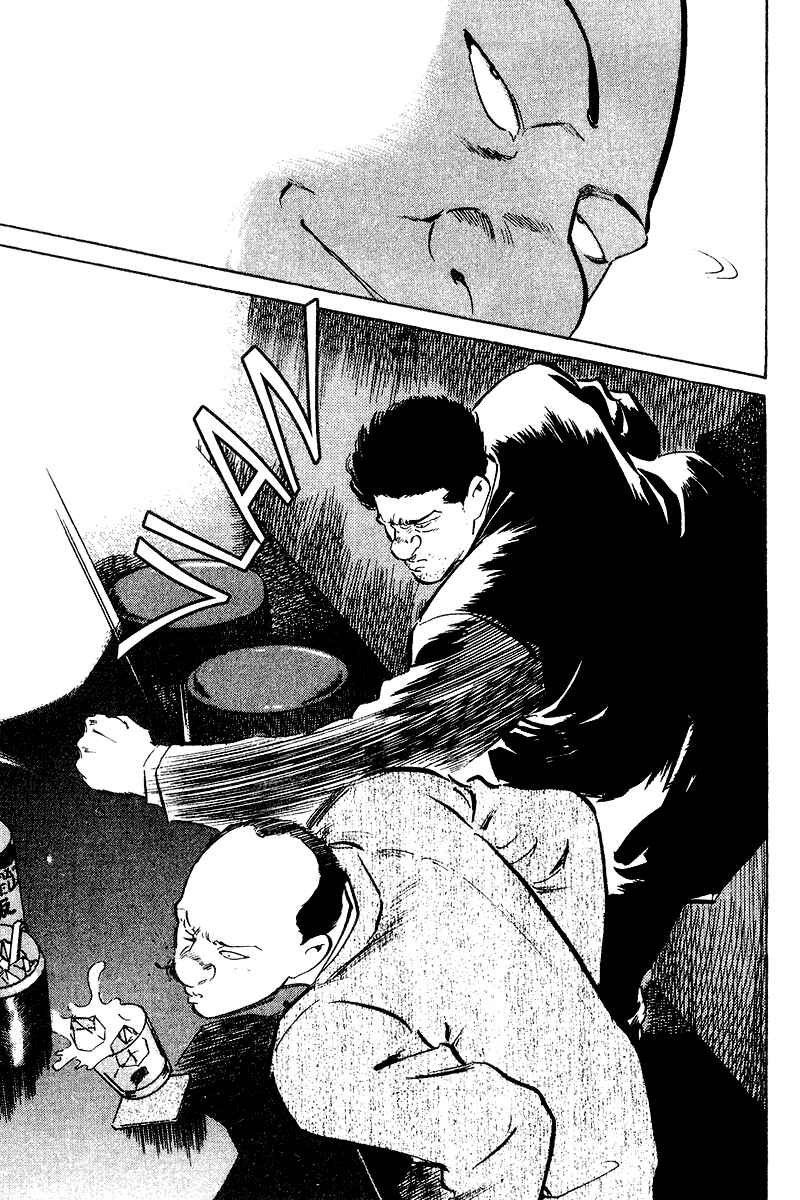 Page 8 Chapter 72 Old Boy