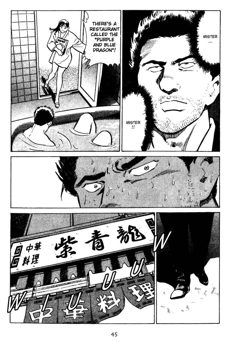 Page 3 Chapter 12 Old Boy