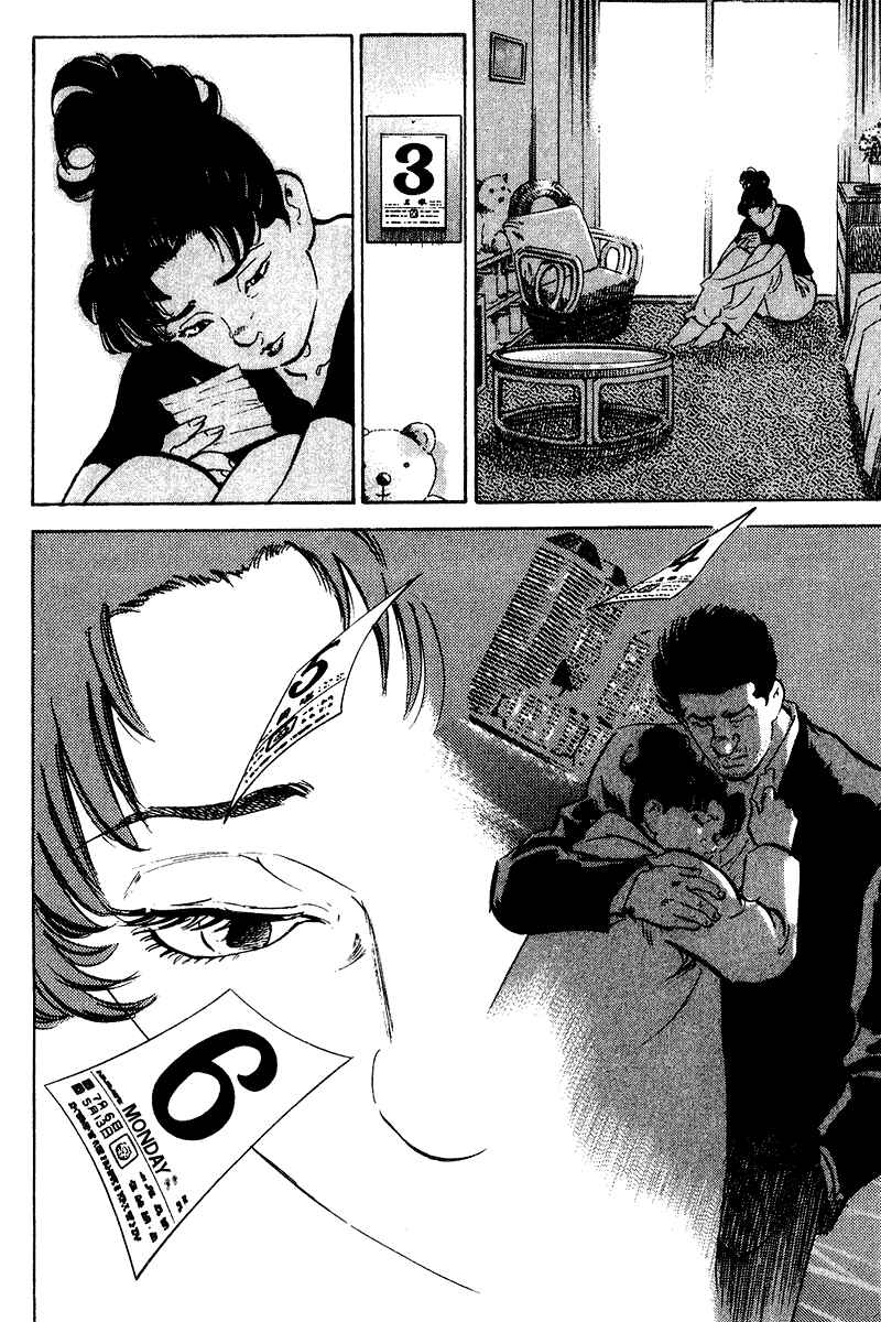 Page 10 Chapter 78 Old Boy