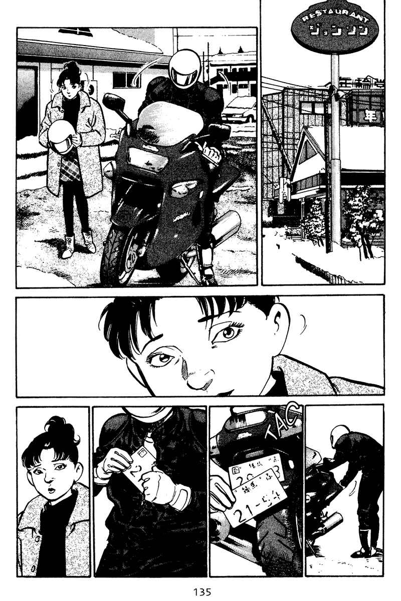 Page 9 Chapter 56 Old Boy