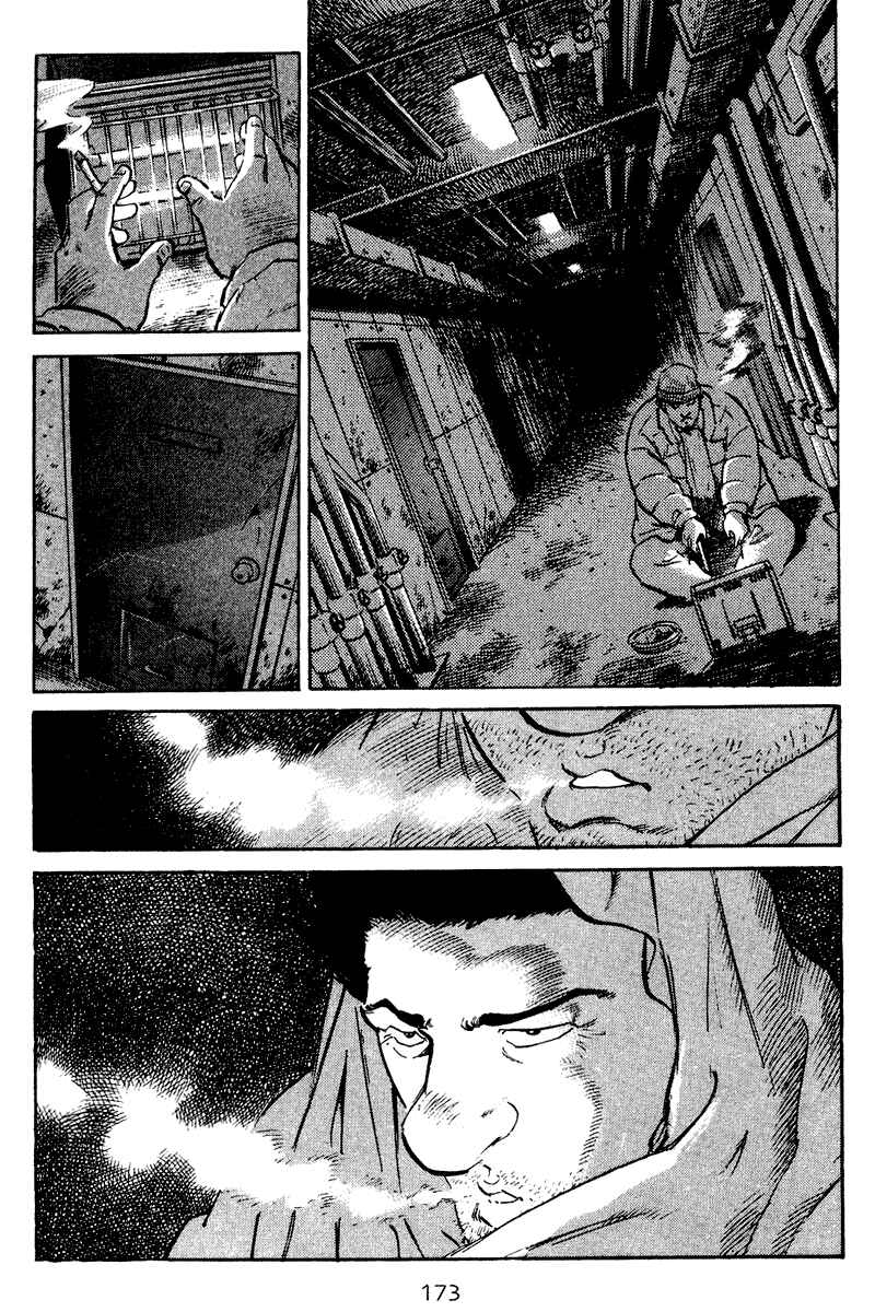 Page 7 Chapter 58 Old Boy