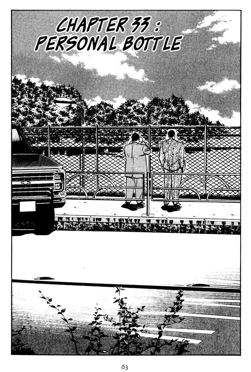 Page 1 Chapter 33 Old Boy