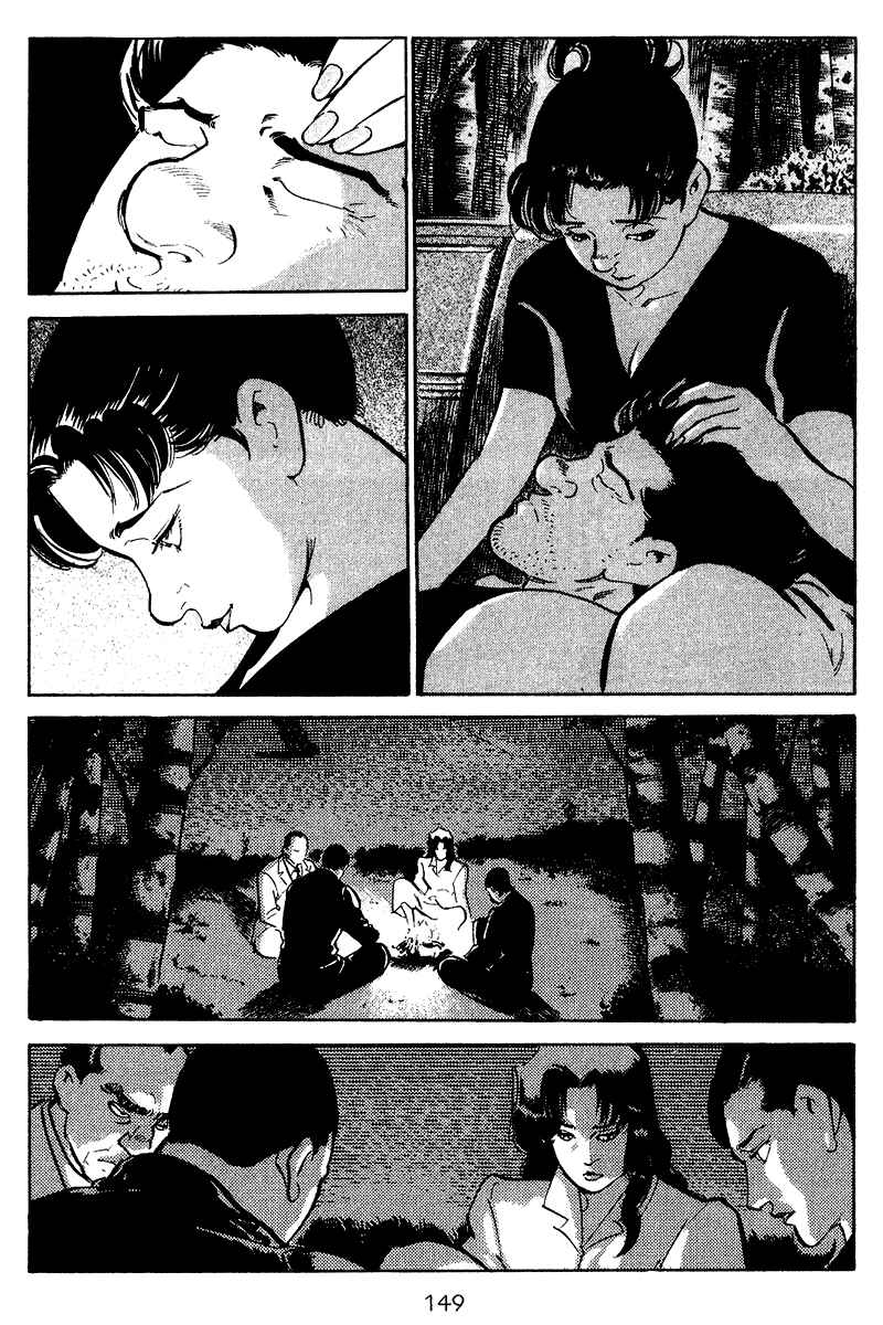 Page 7 Chapter 77 Old Boy