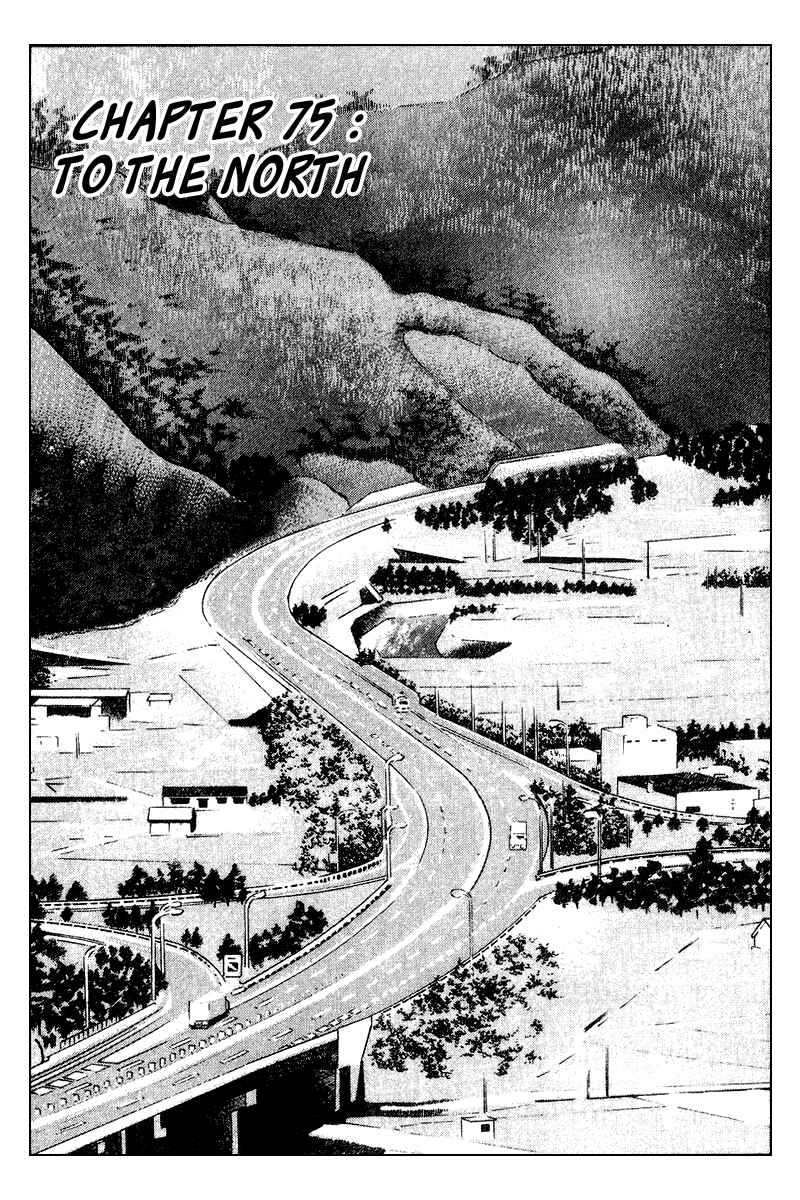 Page 1 Chapter 75 Old Boy