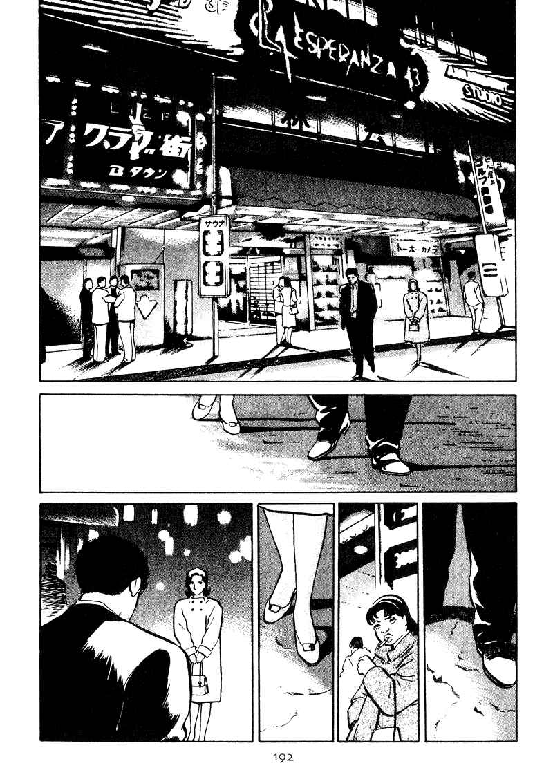 Page 6 Chapter 19 Old Boy