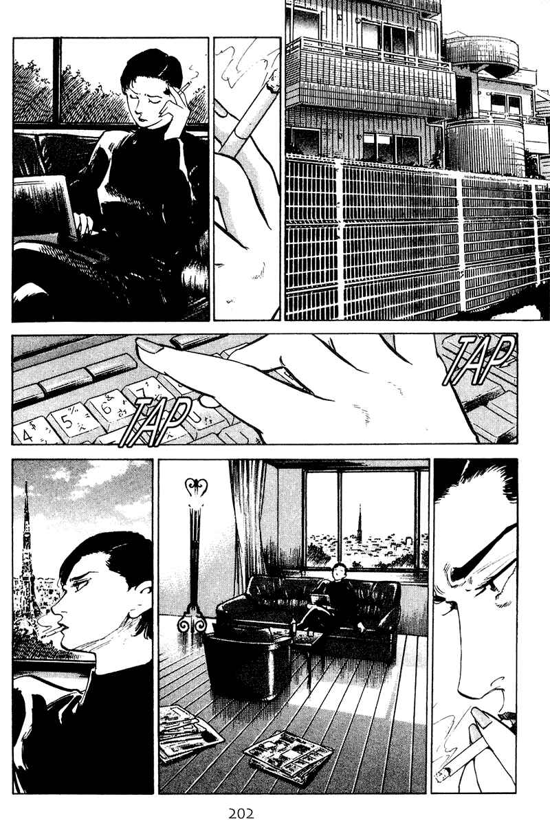 Page 14 Chapter 59 Old Boy