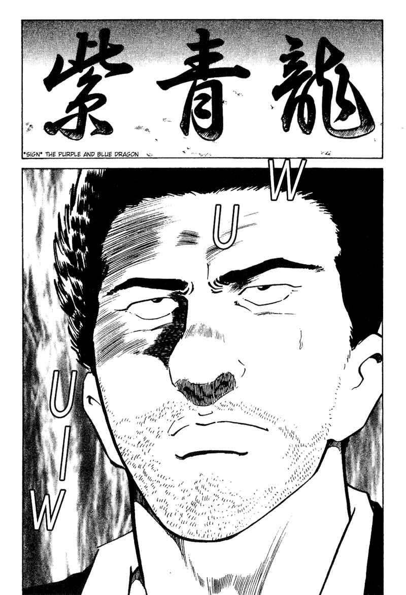 Page 20 Chapter 11 Old Boy