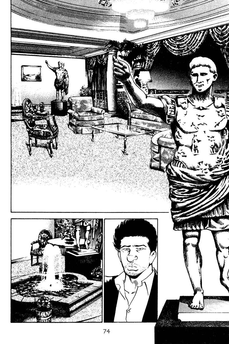 Page 12 Chapter 73 Old Boy