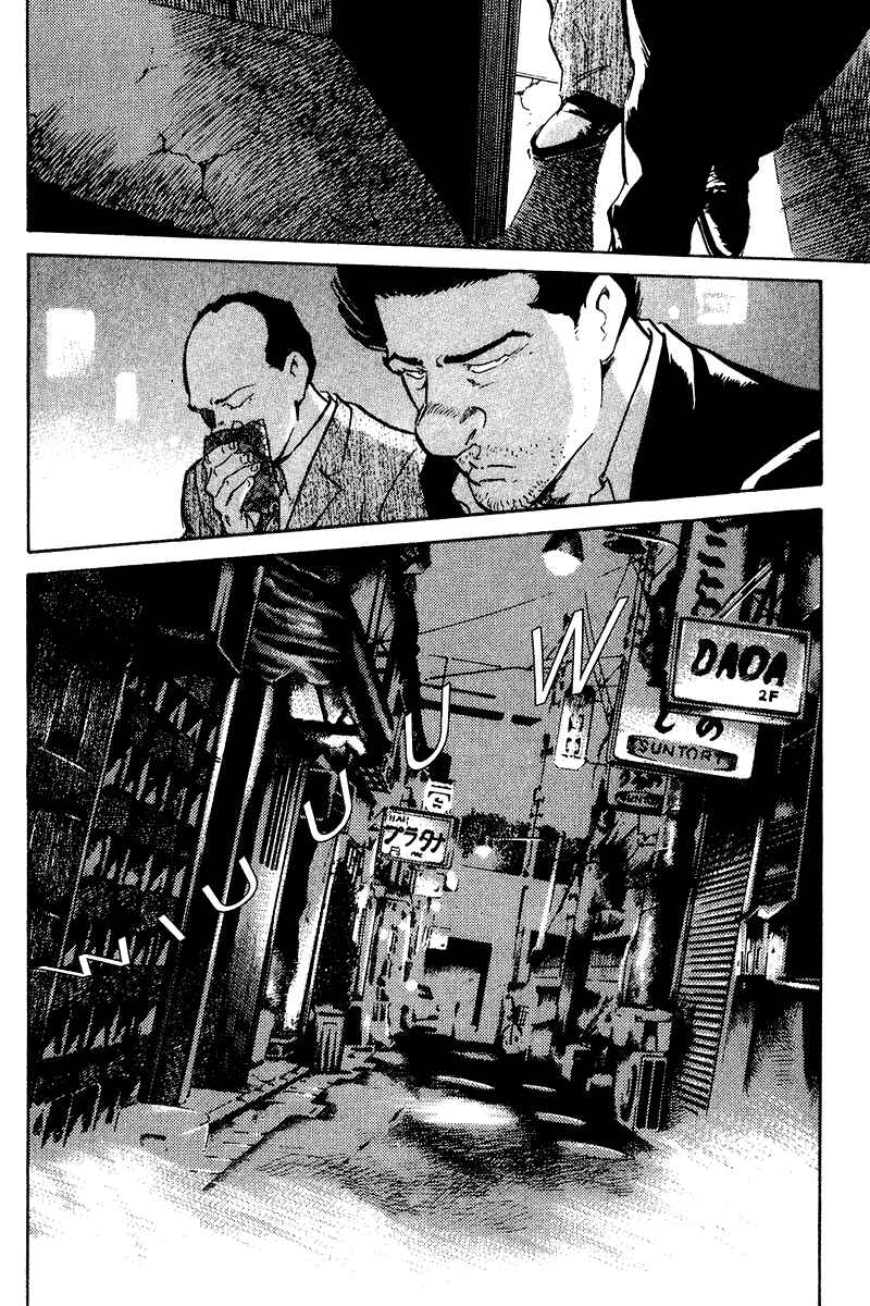 Page 4 Chapter 73 Old Boy
