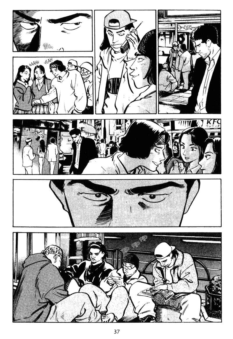 Page 3 Chapter 2 Old Boy