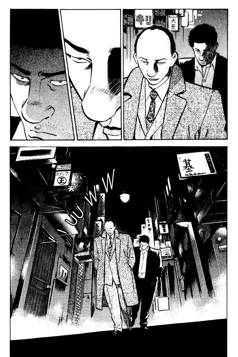 Page 6 Chapter 47 Old Boy