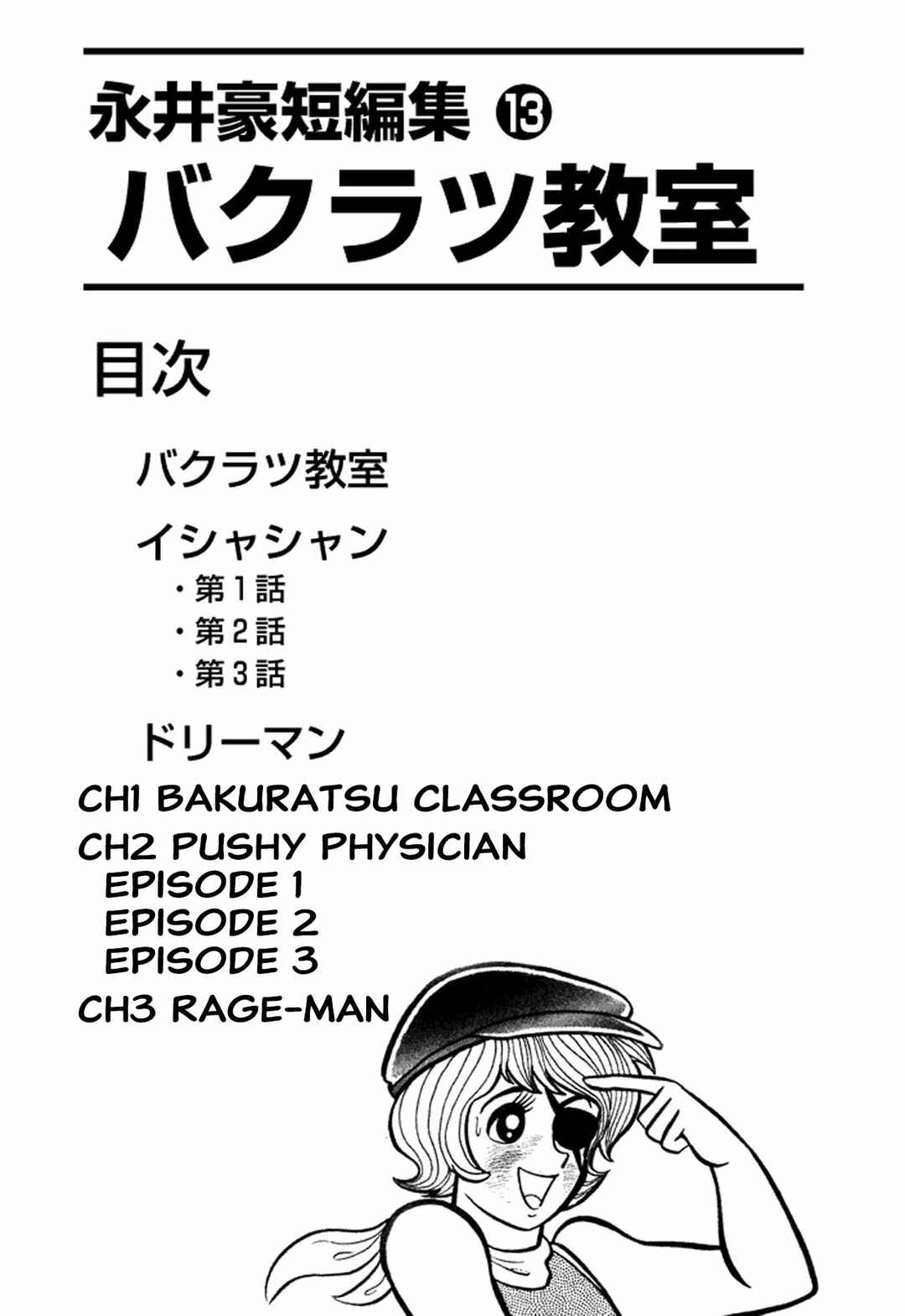 Page 2 Chapter 1 Go Nagai Short Stories