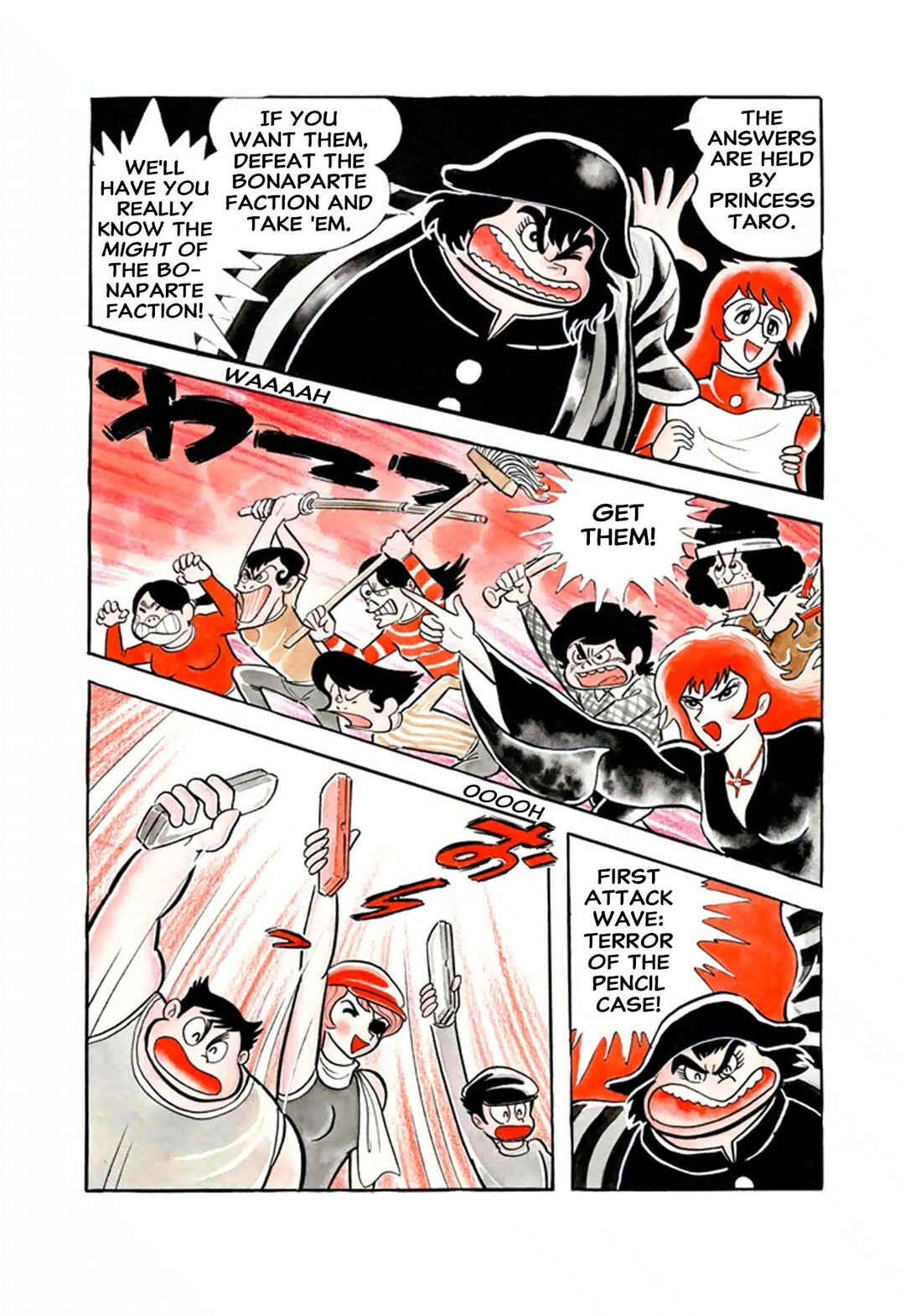 Page 22 Chapter 1 Go Nagai Short Stories