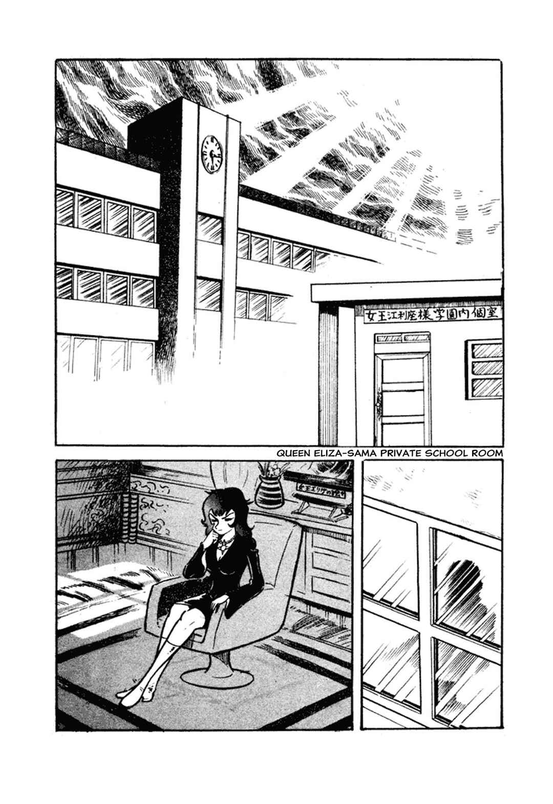 Page 43 Chapter 1 Go Nagai Short Stories