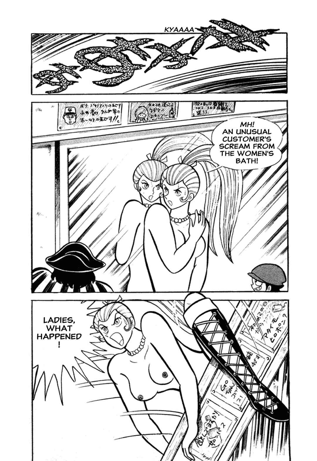 Page 95 Chapter 1 Go Nagai Short Stories