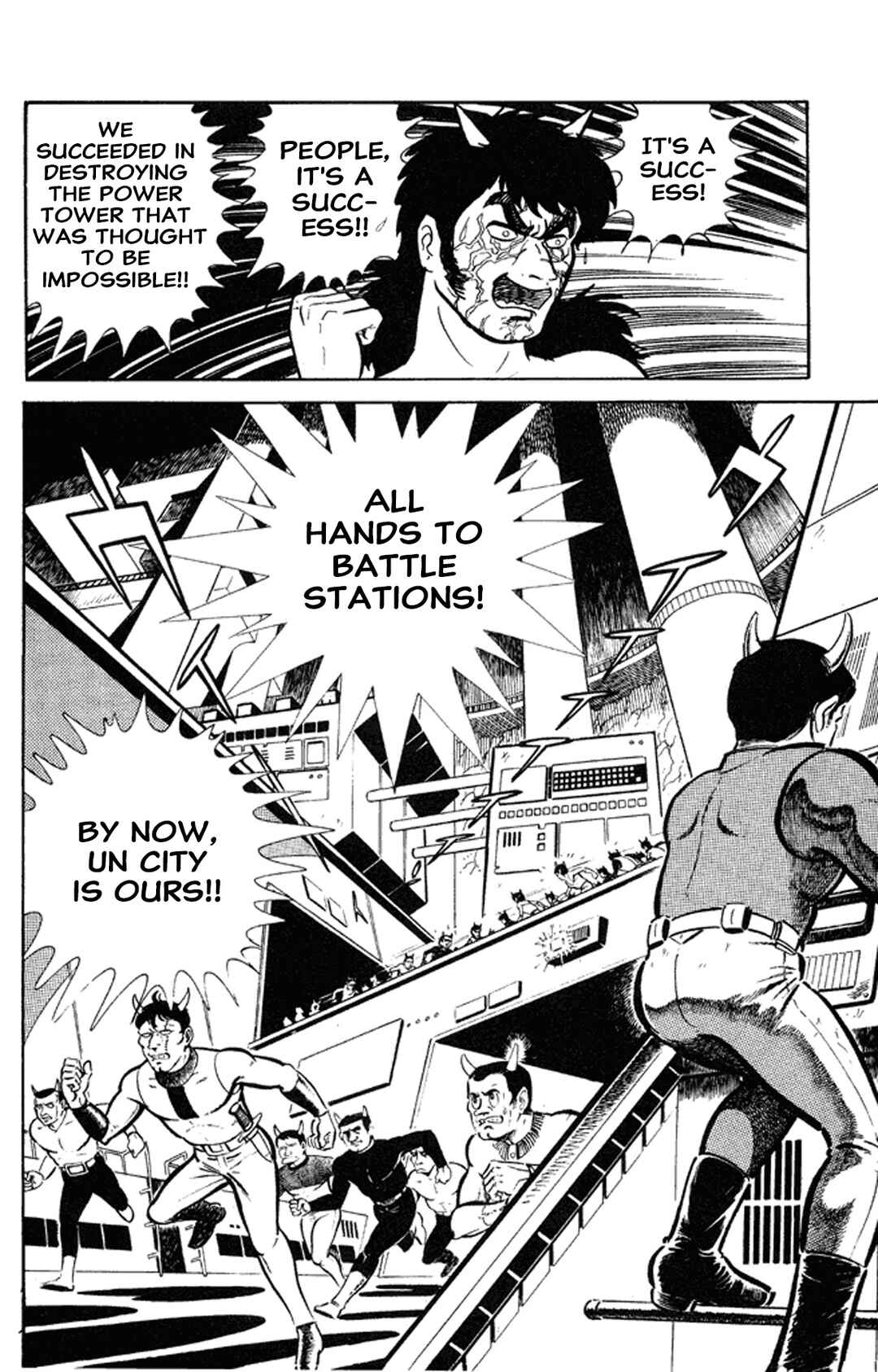 Page 12 Chapter 1 Go Nagai Short Stories
