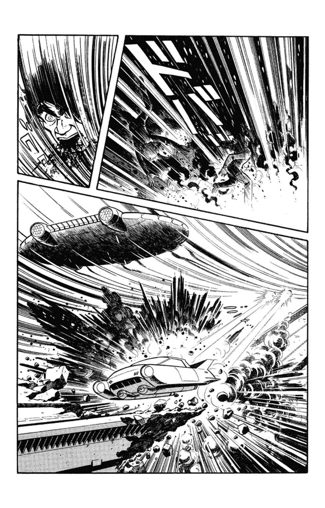 Page 17 Chapter 1 Go Nagai Short Stories