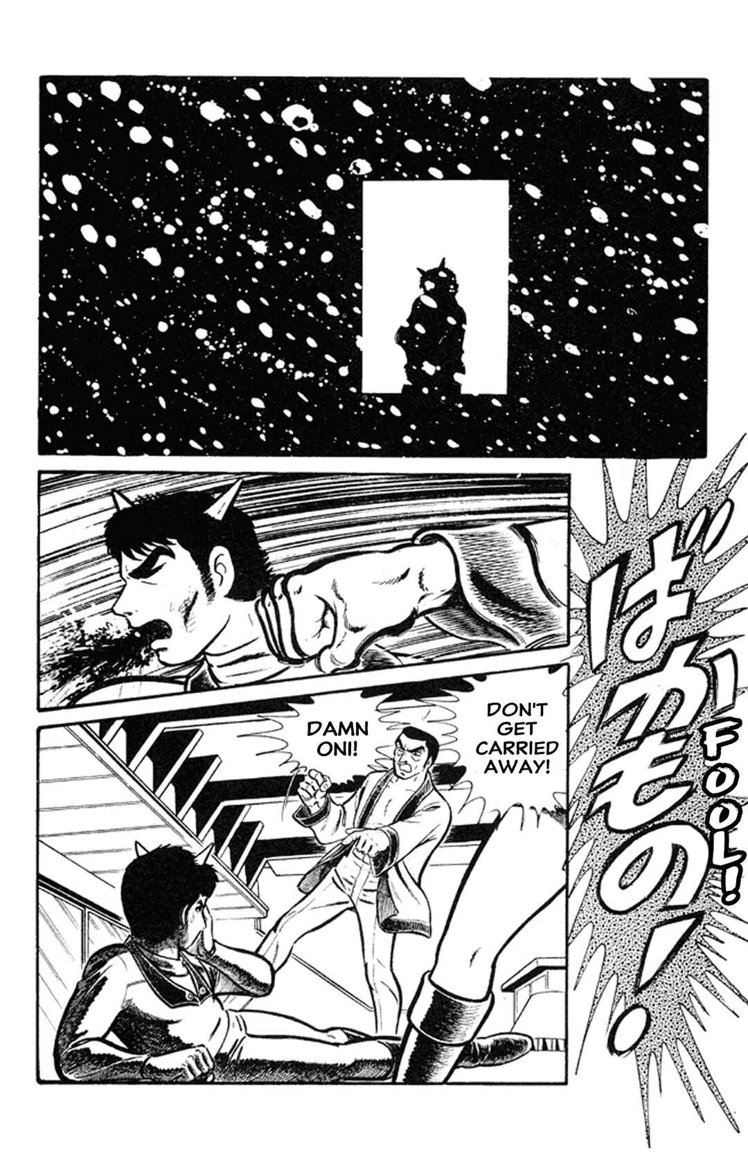Page 39 Chapter 1 Go Nagai Short Stories