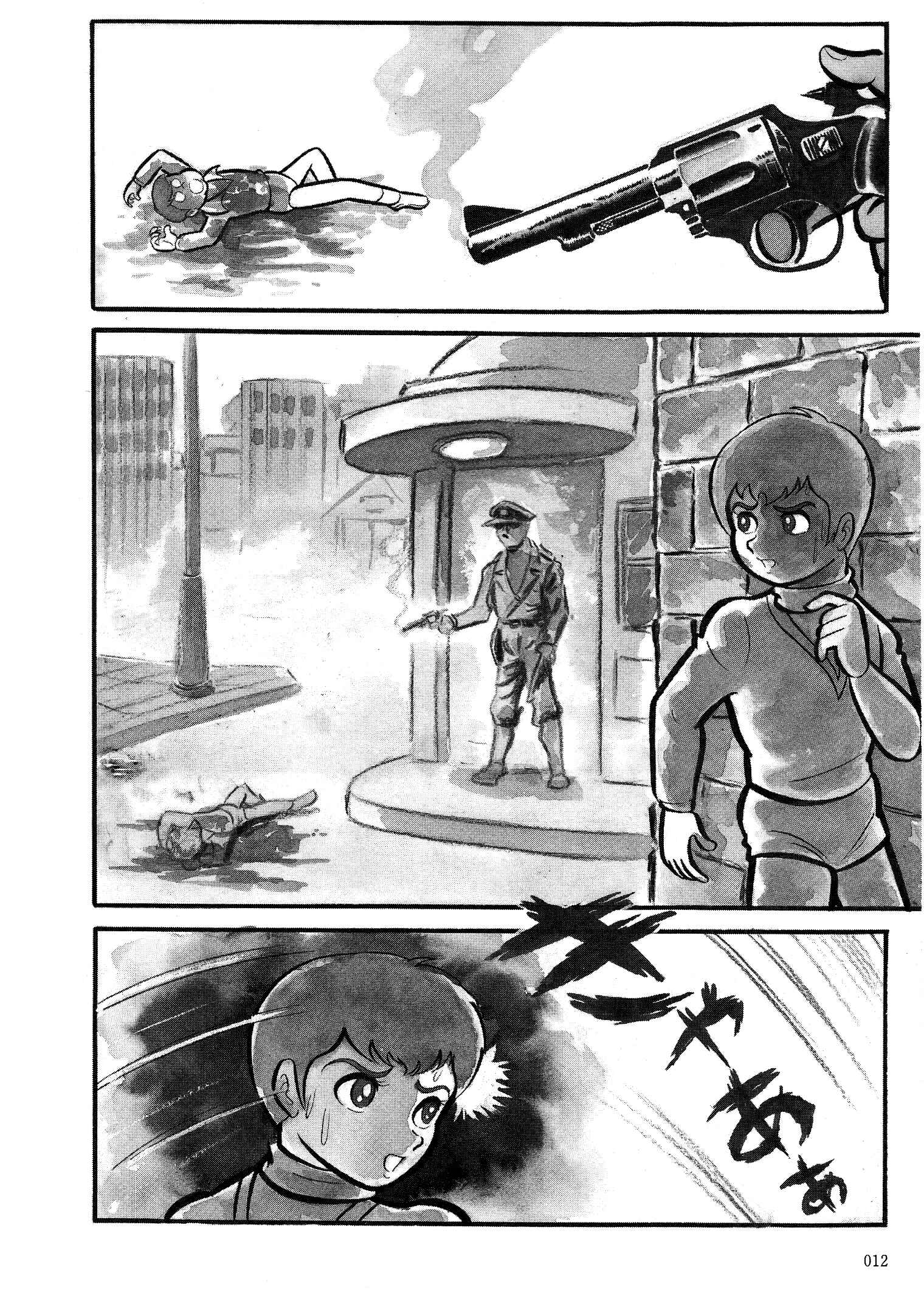 Page 10 Chapter 10 Go Nagai Short Stories