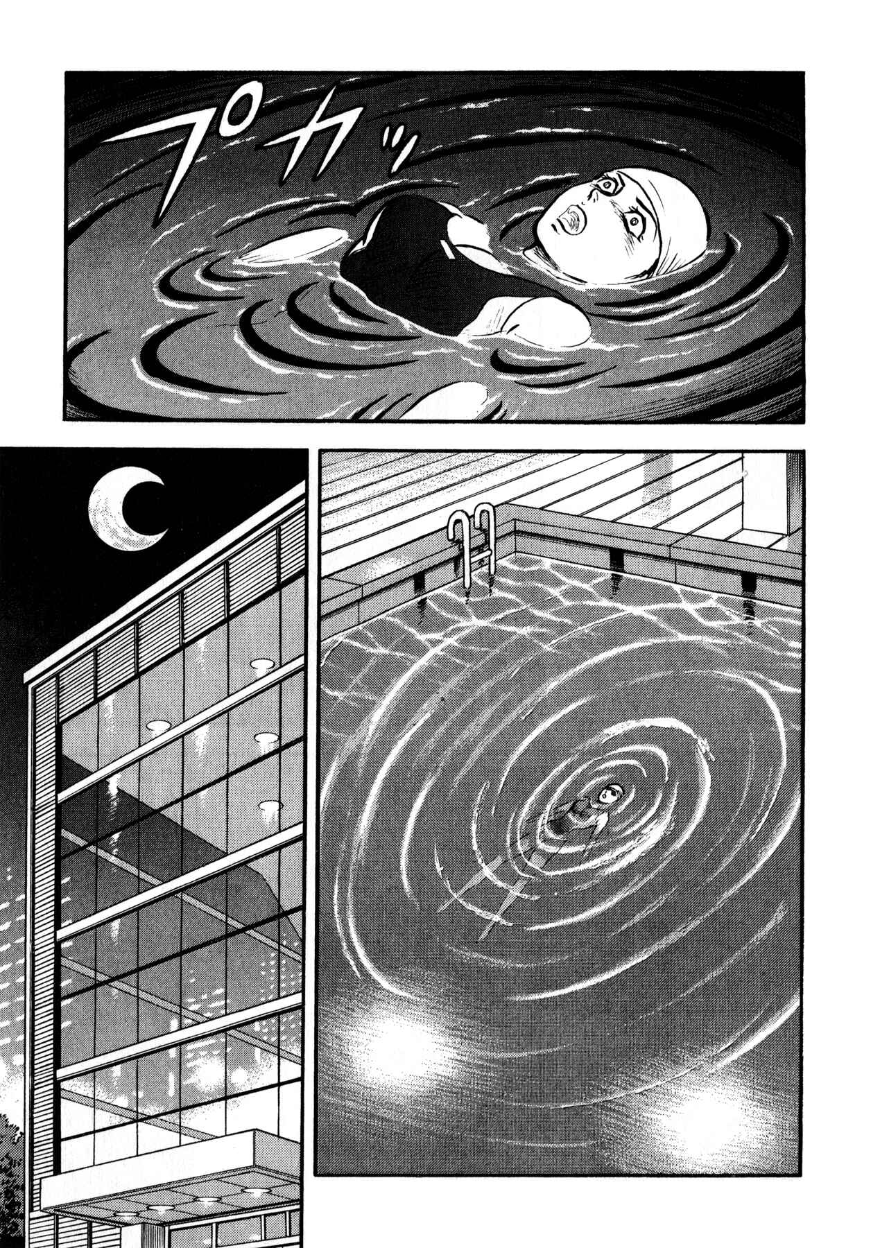 Page 5 Chapter 4 Go Nagai Short Stories