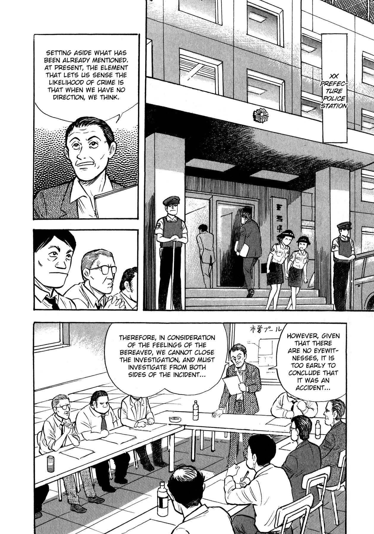 Page 6 Chapter 4 Go Nagai Short Stories