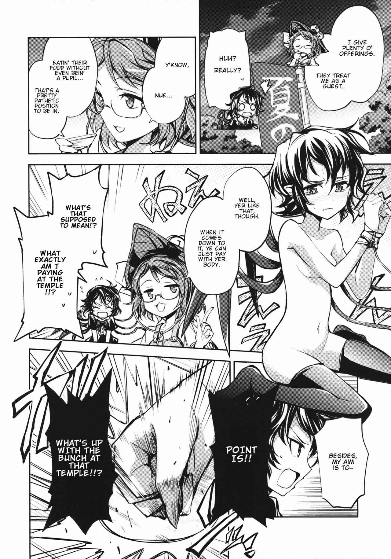Page 3 Chapter Unknown_4dff Touhou - Unindentified Psychology (Doujinshi)