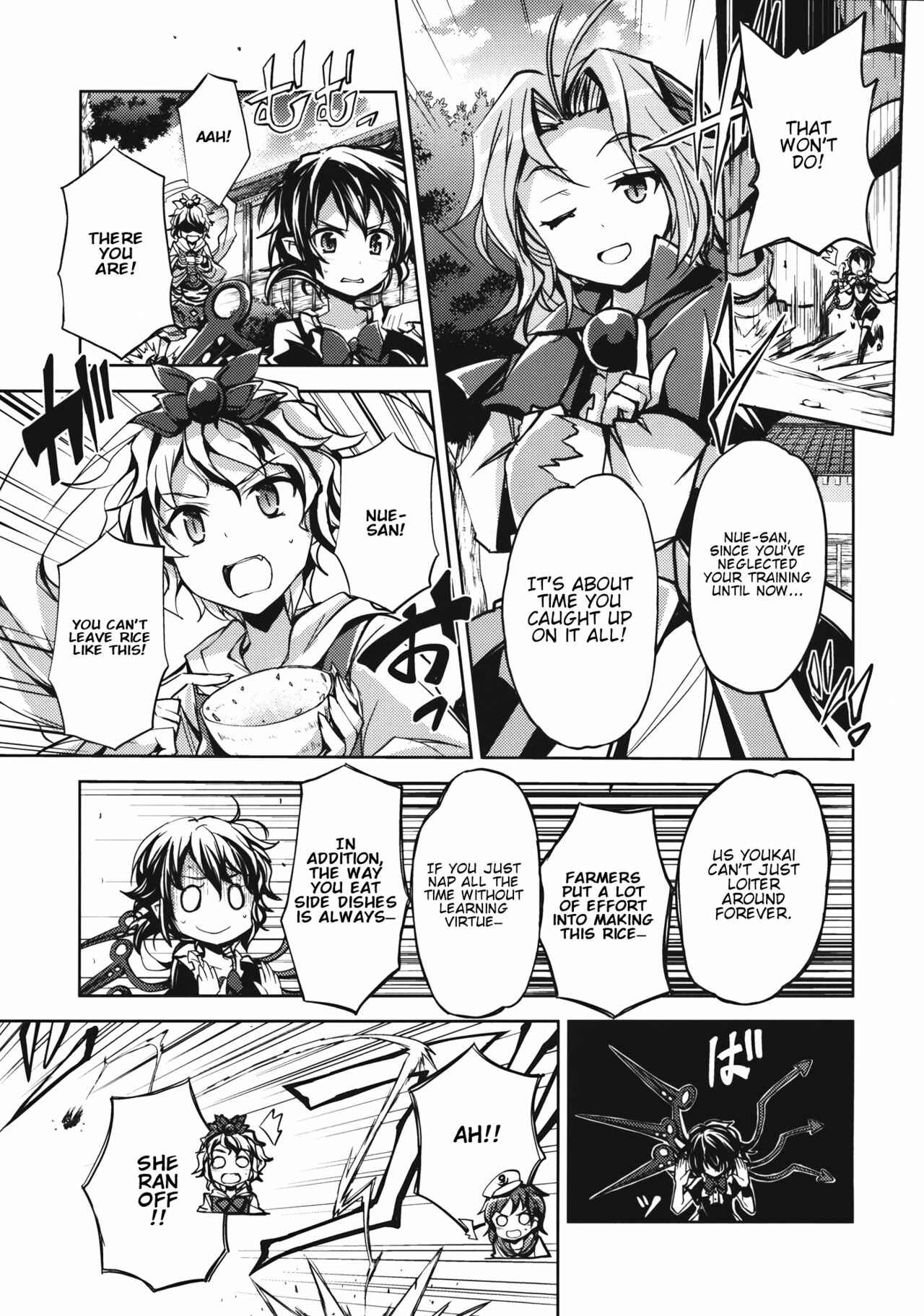 Page 6 Chapter Unknown_4dff Touhou - Unindentified Psychology (Doujinshi)