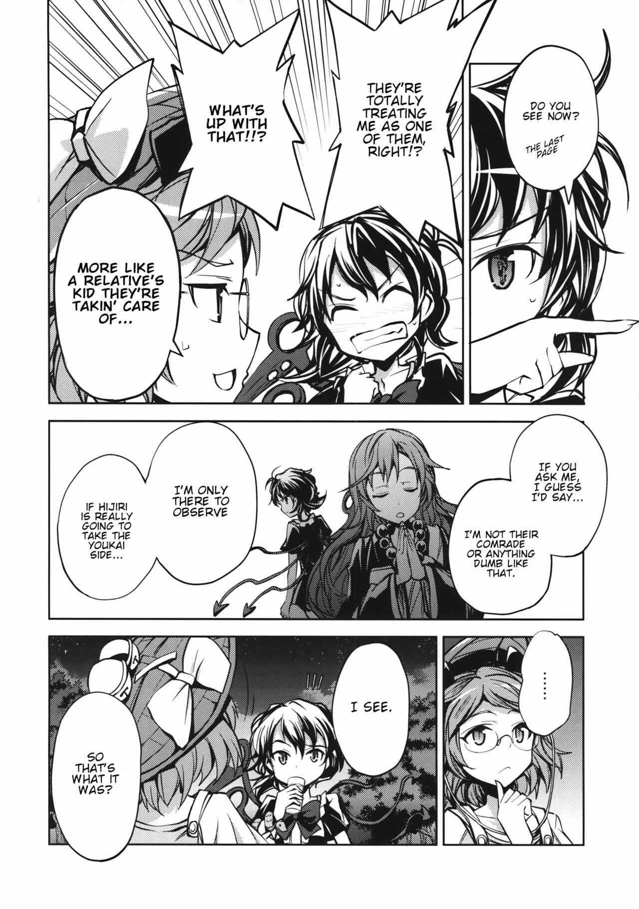 Page 7 Chapter Unknown_4dff Touhou - Unindentified Psychology (Doujinshi)