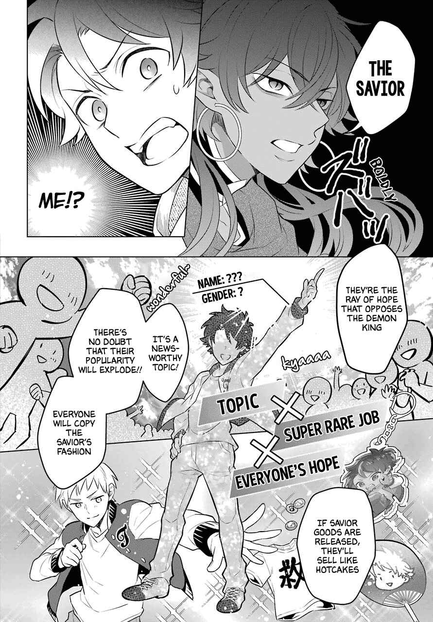 Page 16 Chapter 7 Isekai Tensei, Ore ga Otome ge de Kyuuseishu