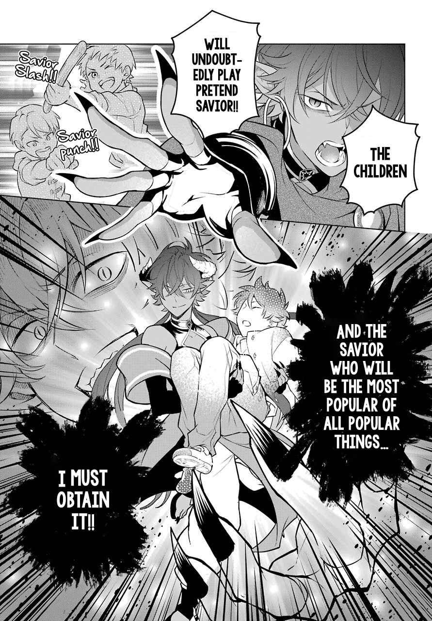 Page 17 Chapter 7 Isekai Tensei, Ore ga Otome ge de Kyuuseishu