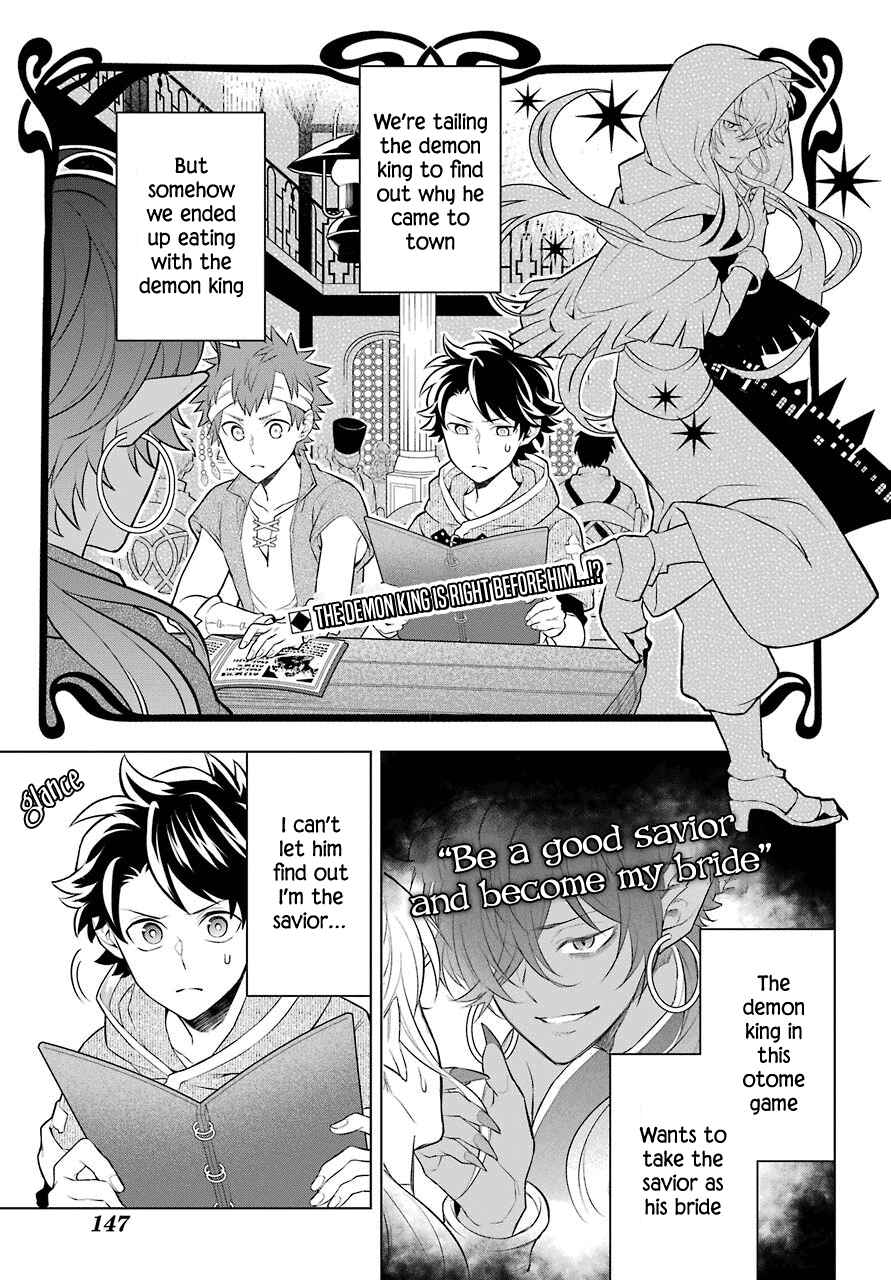 Page 3 Chapter 7 Isekai Tensei, Ore ga Otome ge de Kyuuseishu