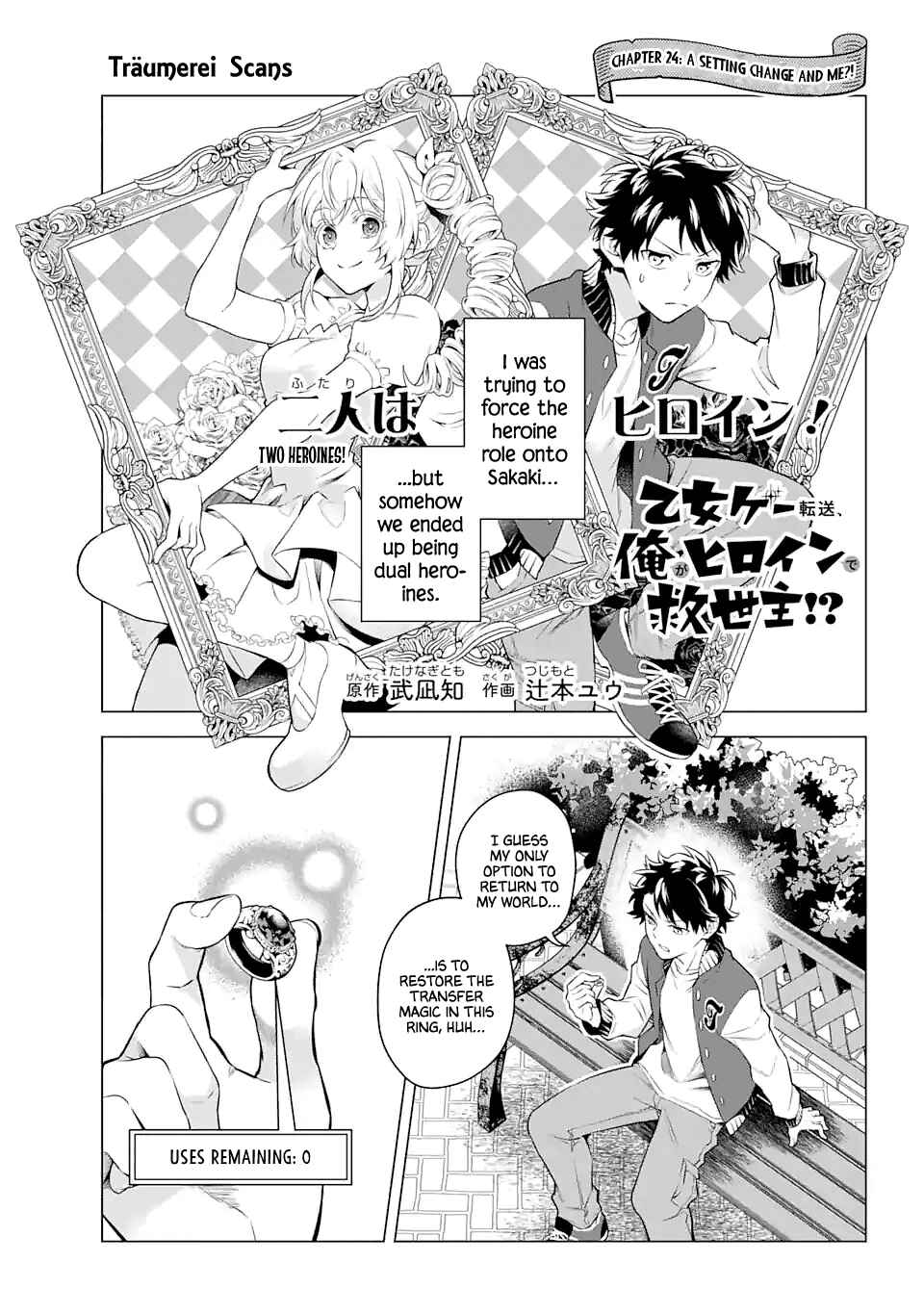 Page 1 Chapter 24 Isekai Tensei, Ore ga Otome ge de Kyuuseishu