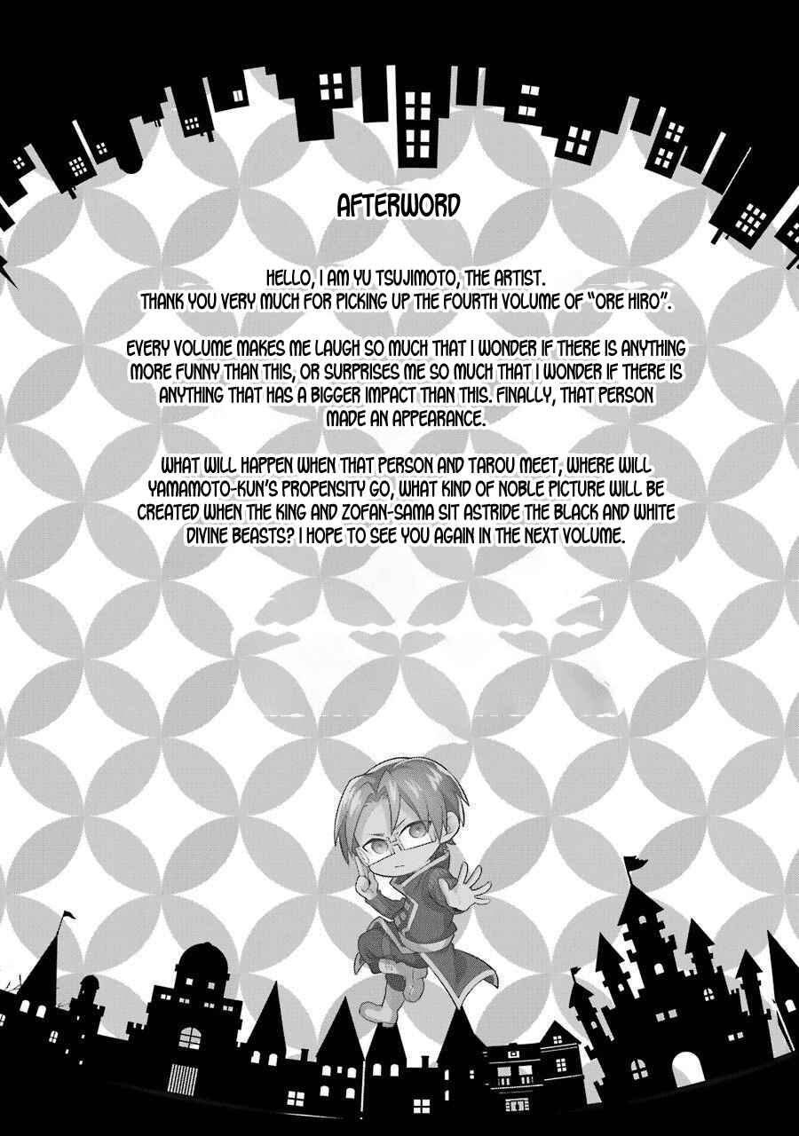 Page 27 Chapter 20.5 Isekai Tensei, Ore ga Otome ge de Kyuuseishu