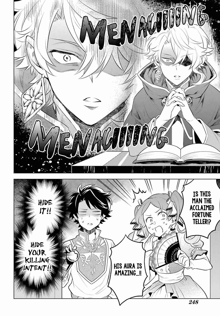 Page 13 Chapter 4 Isekai Tensei, Ore ga Otome ge de Kyuuseishu