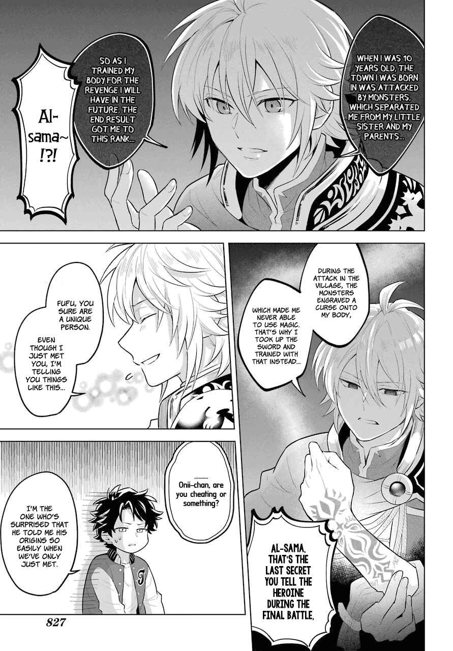Page 15 Chapter 0.1 Isekai Tensei, Ore ga Otome ge de Kyuuseishu