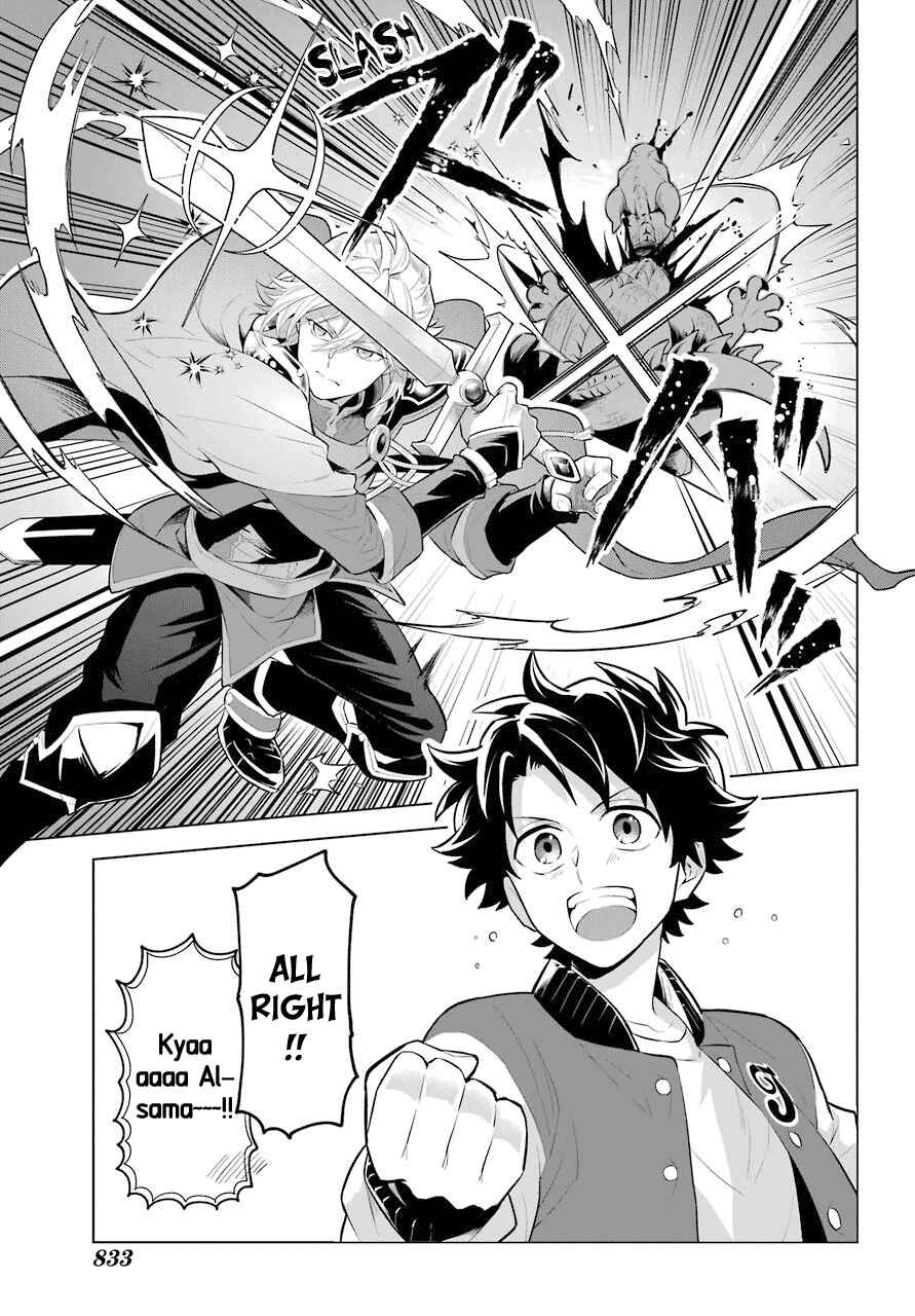 Page 21 Chapter 0.1 Isekai Tensei, Ore ga Otome ge de Kyuuseishu
