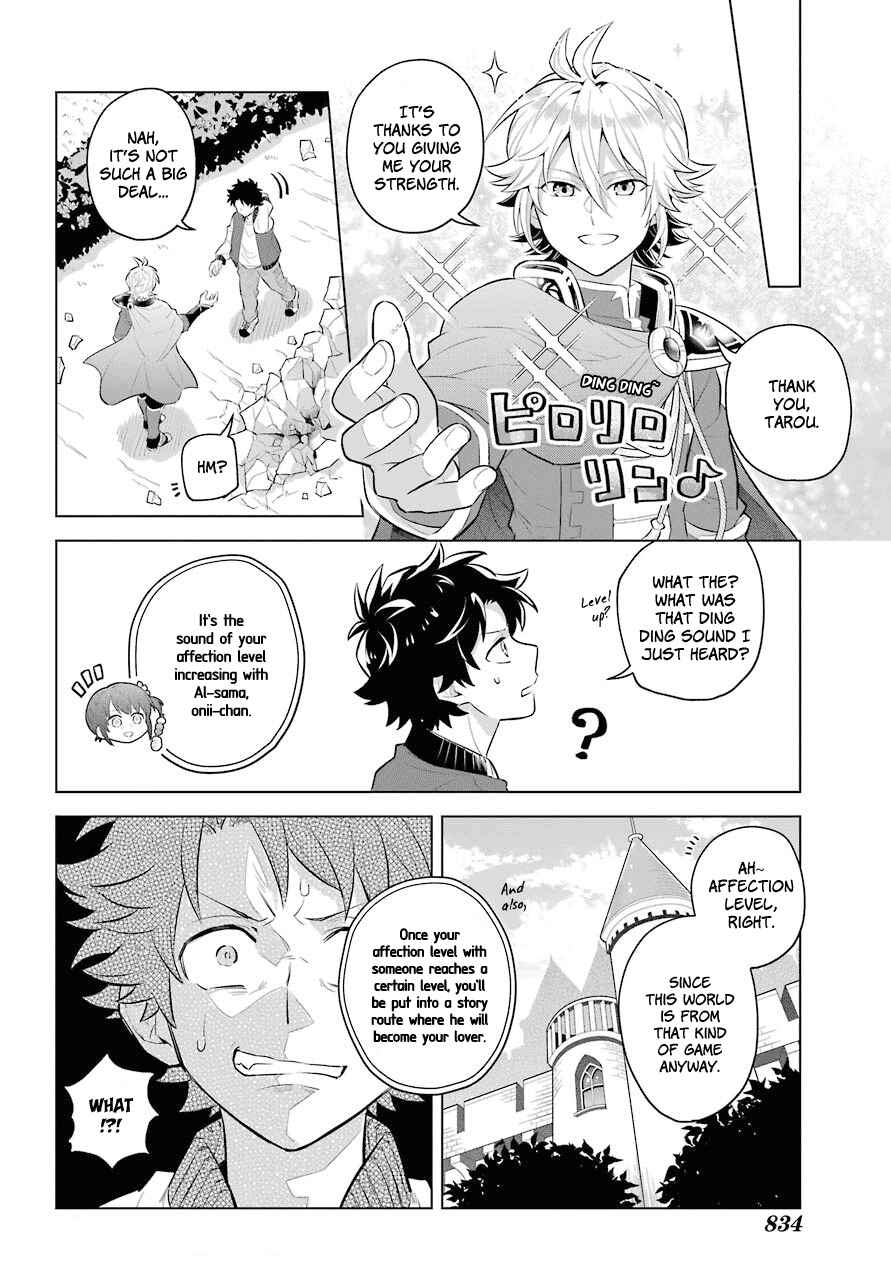Page 22 Chapter 0.1 Isekai Tensei, Ore ga Otome ge de Kyuuseishu