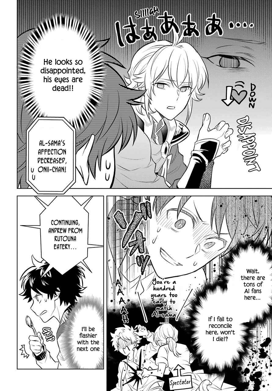 Page 16 Chapter 3 Isekai Tensei, Ore ga Otome ge de Kyuuseishu