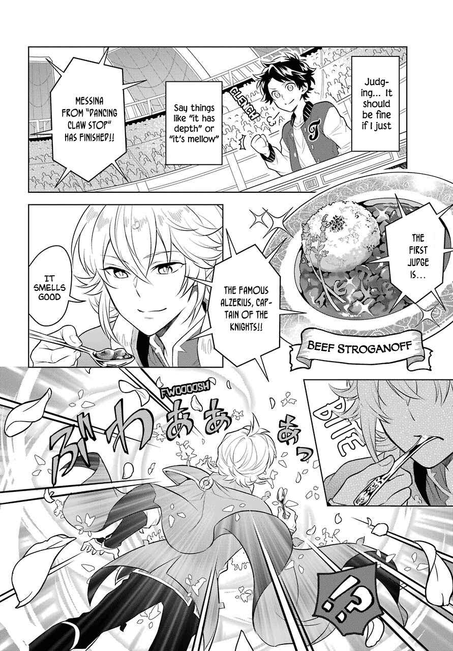 Page 8 Chapter 3 Isekai Tensei, Ore ga Otome ge de Kyuuseishu
