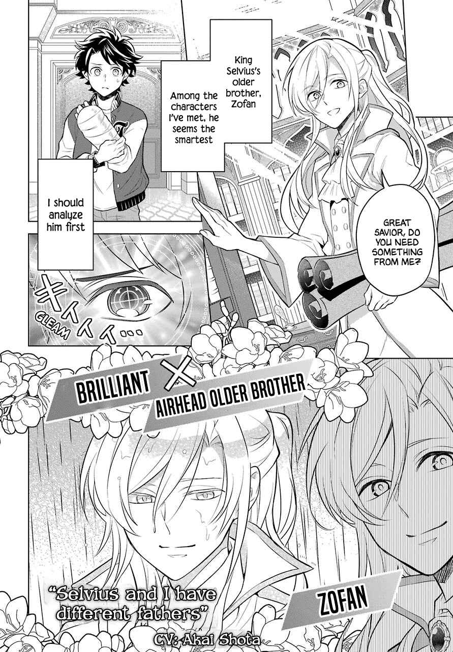 Page 7 Chapter 5 Isekai Tensei, Ore ga Otome ge de Kyuuseishu