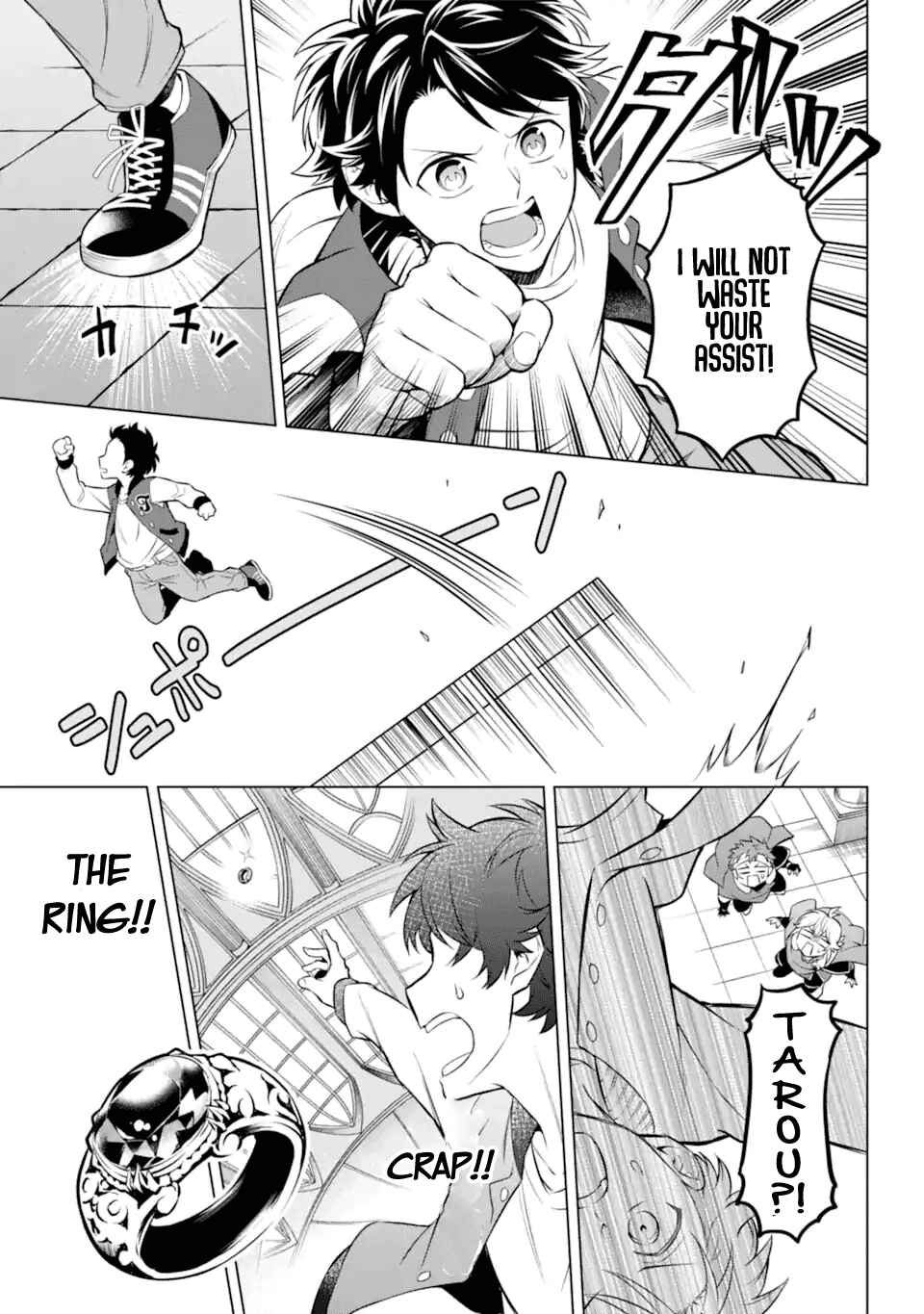 Page 15 Chapter 27 Isekai Tensei, Ore ga Otome ge de Kyuuseishu