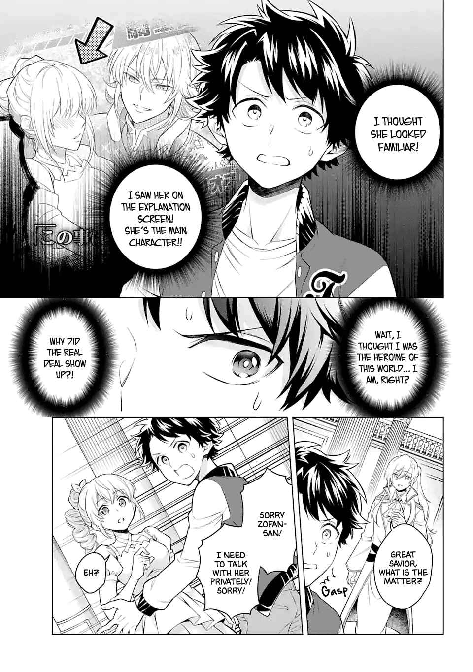 Page 3 Chapter 21 Isekai Tensei, Ore ga Otome ge de Kyuuseishu